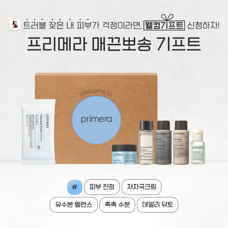 웰컴테크 이미지