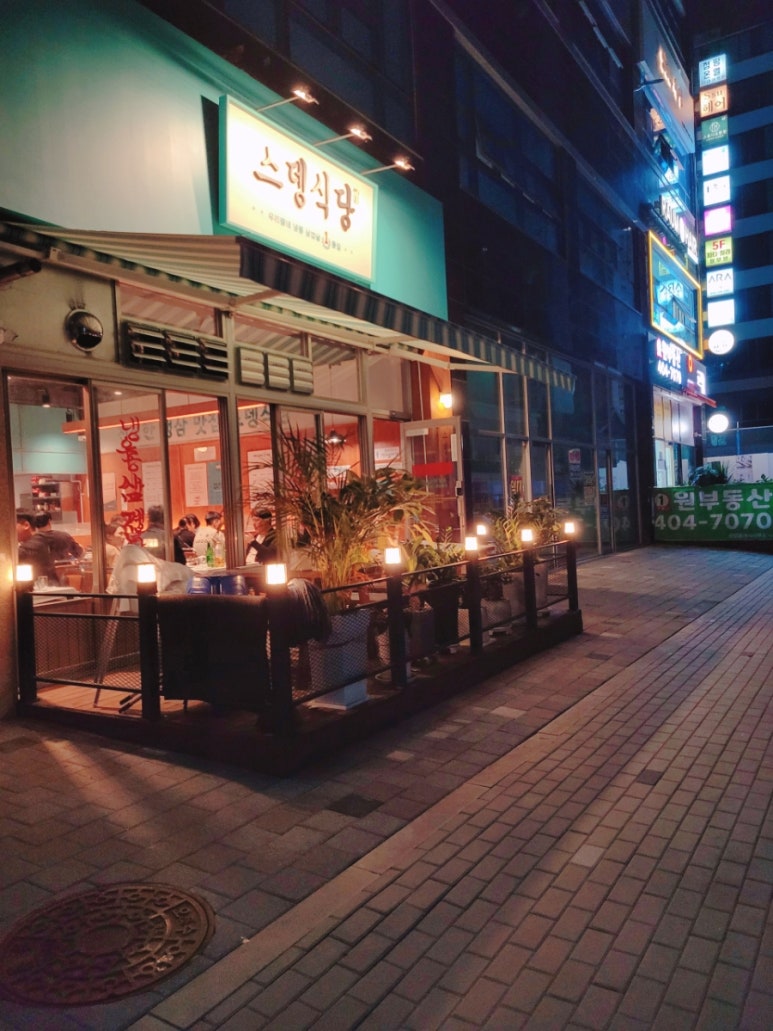 스뎅식당시흥 이미지