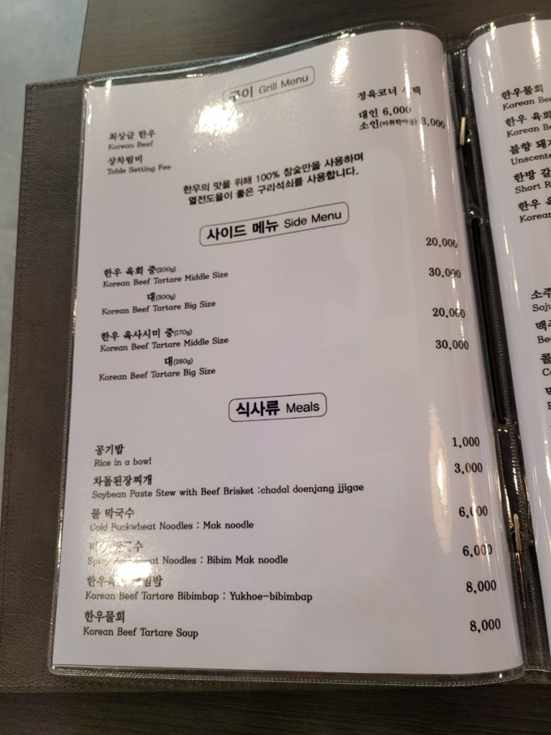 초원한우식육식당 이미지