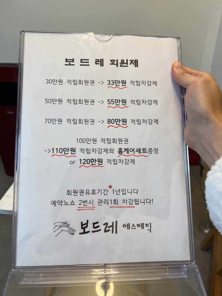 보드레 에스테틱 이미지