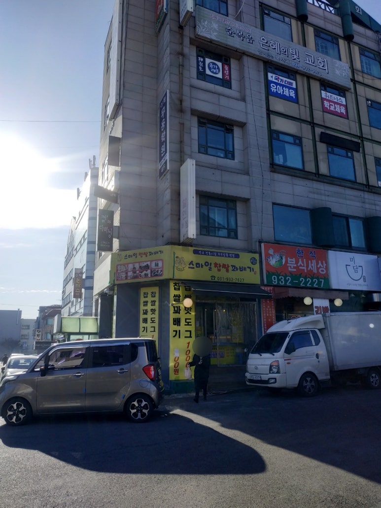 수색꽈배기 이미지