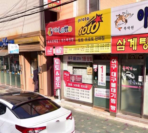 찬스복권방 이미지