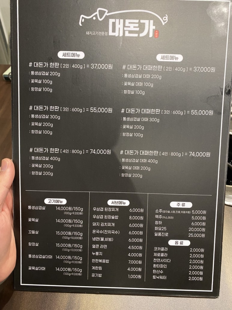 대돈가 이미지