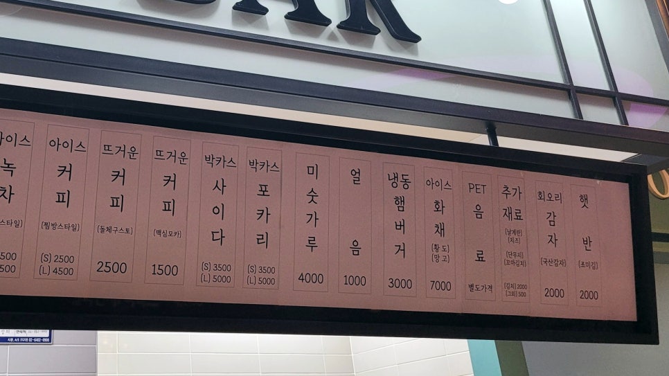 루하스 사우나 식당 이미지