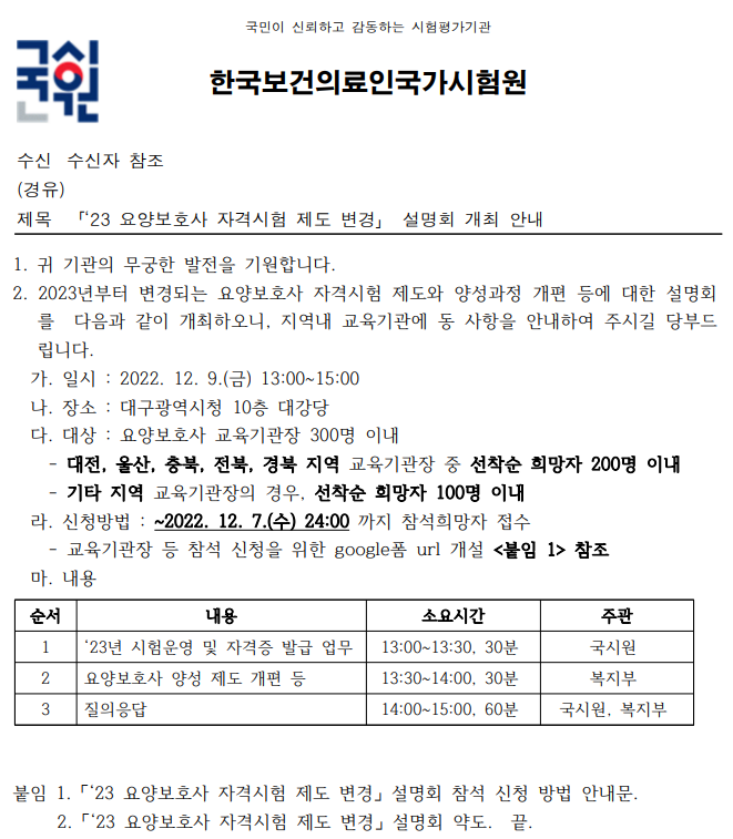 대구제일요양보호사교육원 이미지