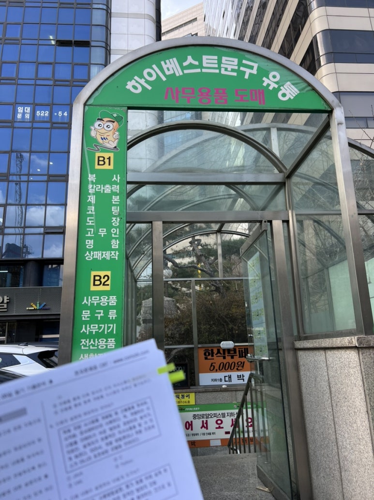 하이베스트문구 이미지