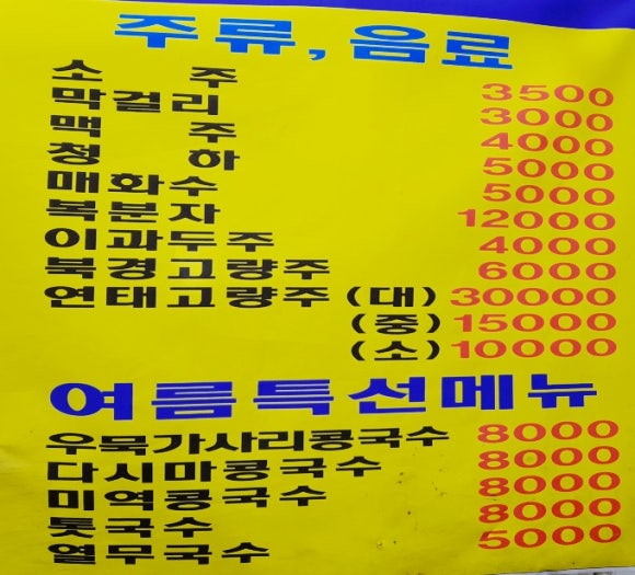 김바보 국민포차 이미지