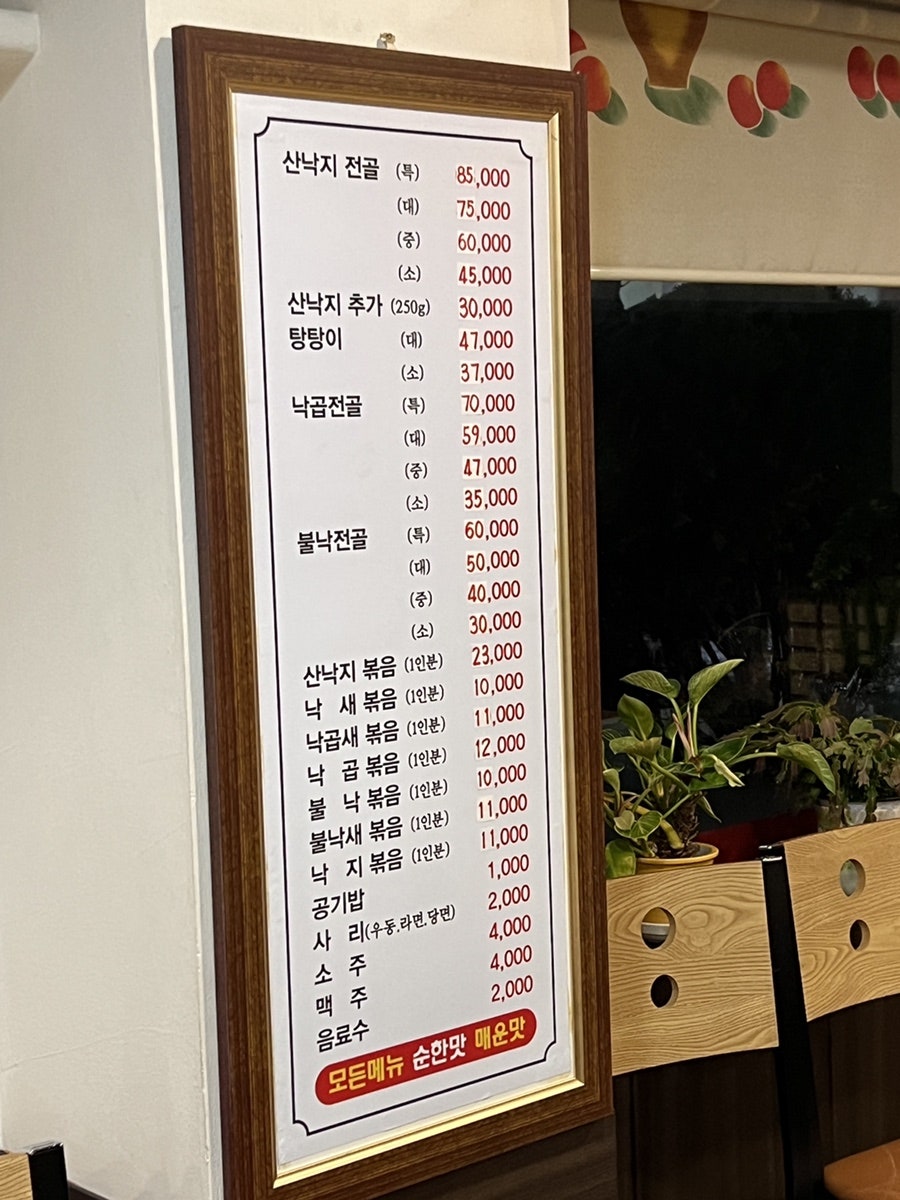 할매낙지마당 이미지