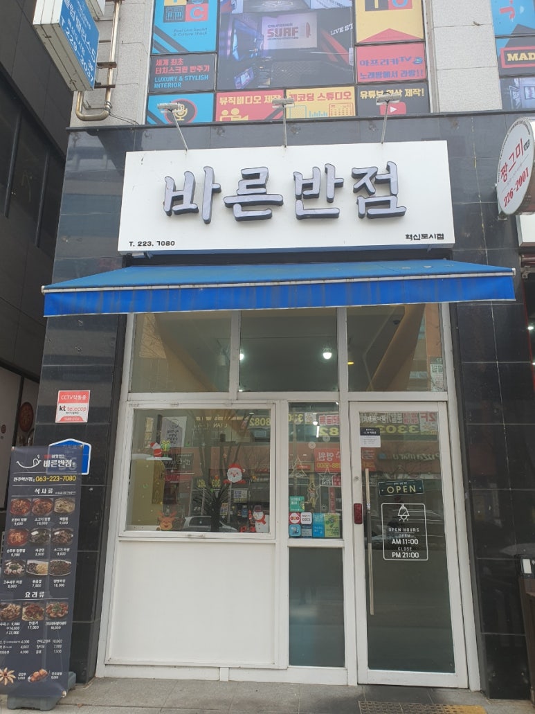 바른반점 이미지