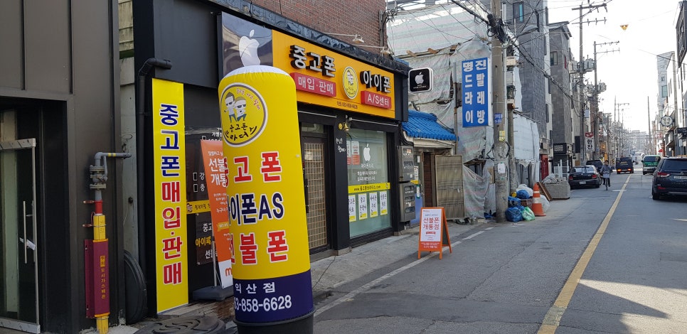 익산중고폰매입중고폰브라더스 이미지
