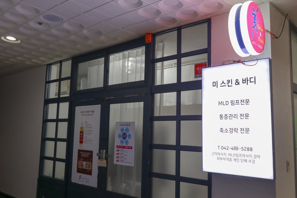 미스킨앤바디 이미지