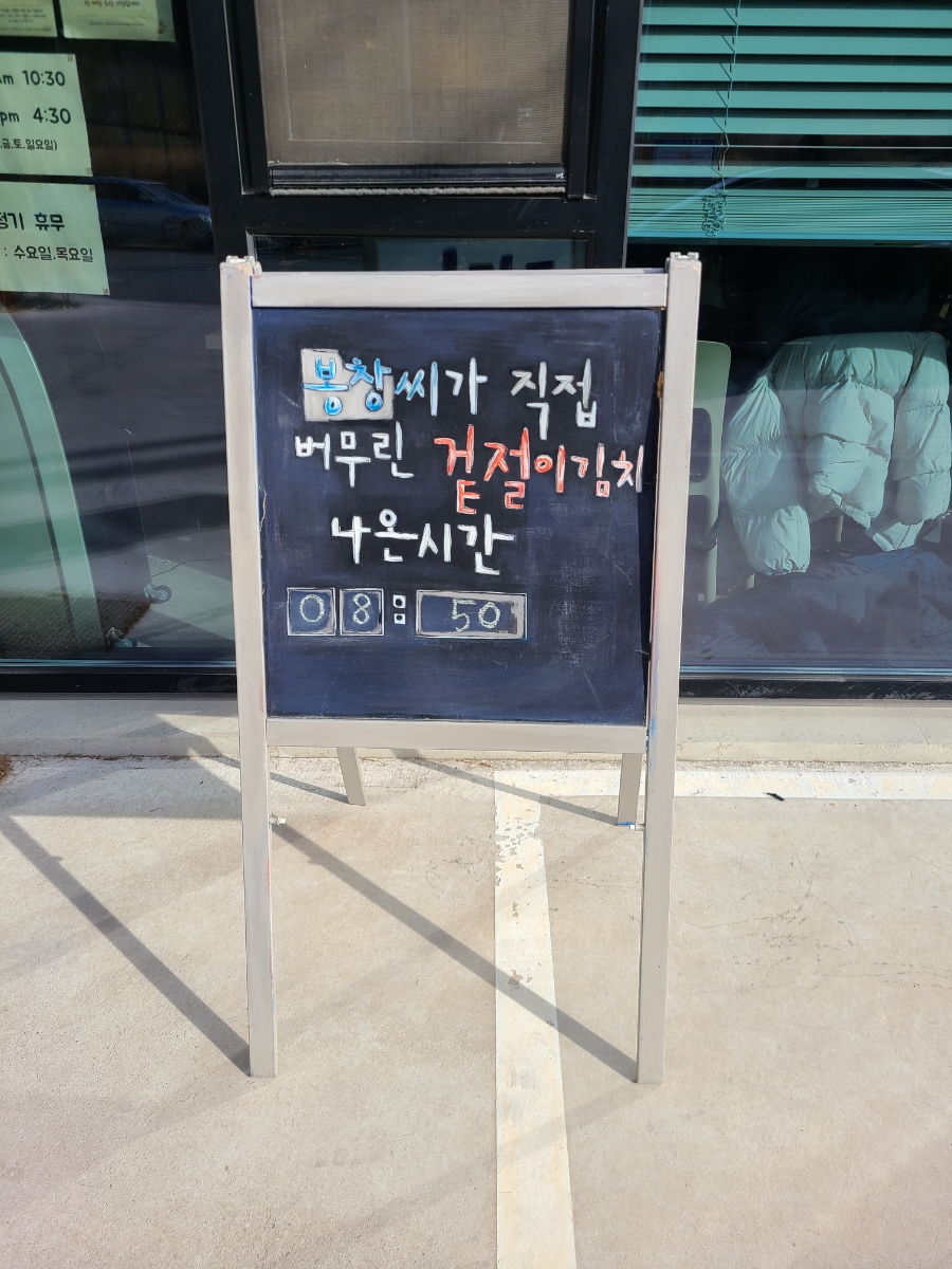 봉창칼국수 이미지