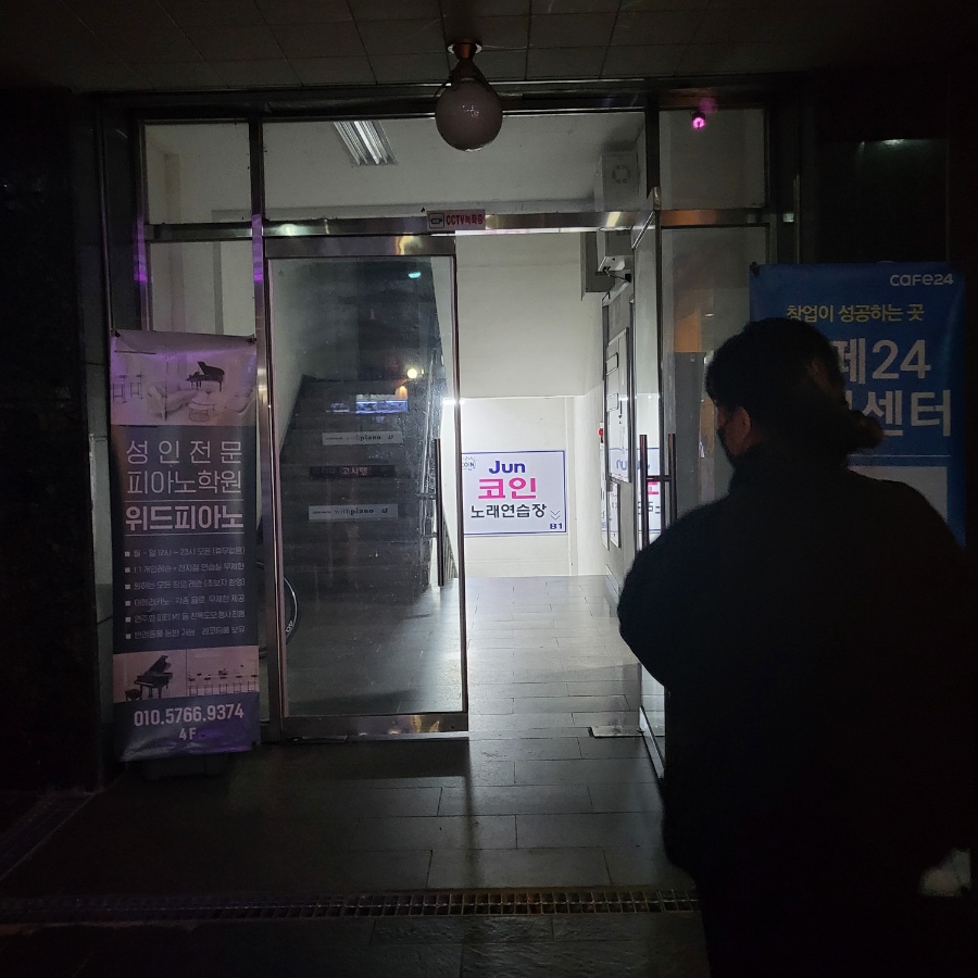 나가수노래연습장 이미지