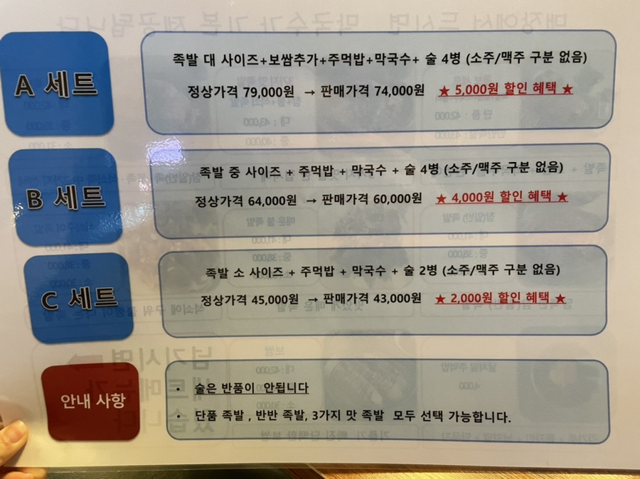 역북동족발집 이미지