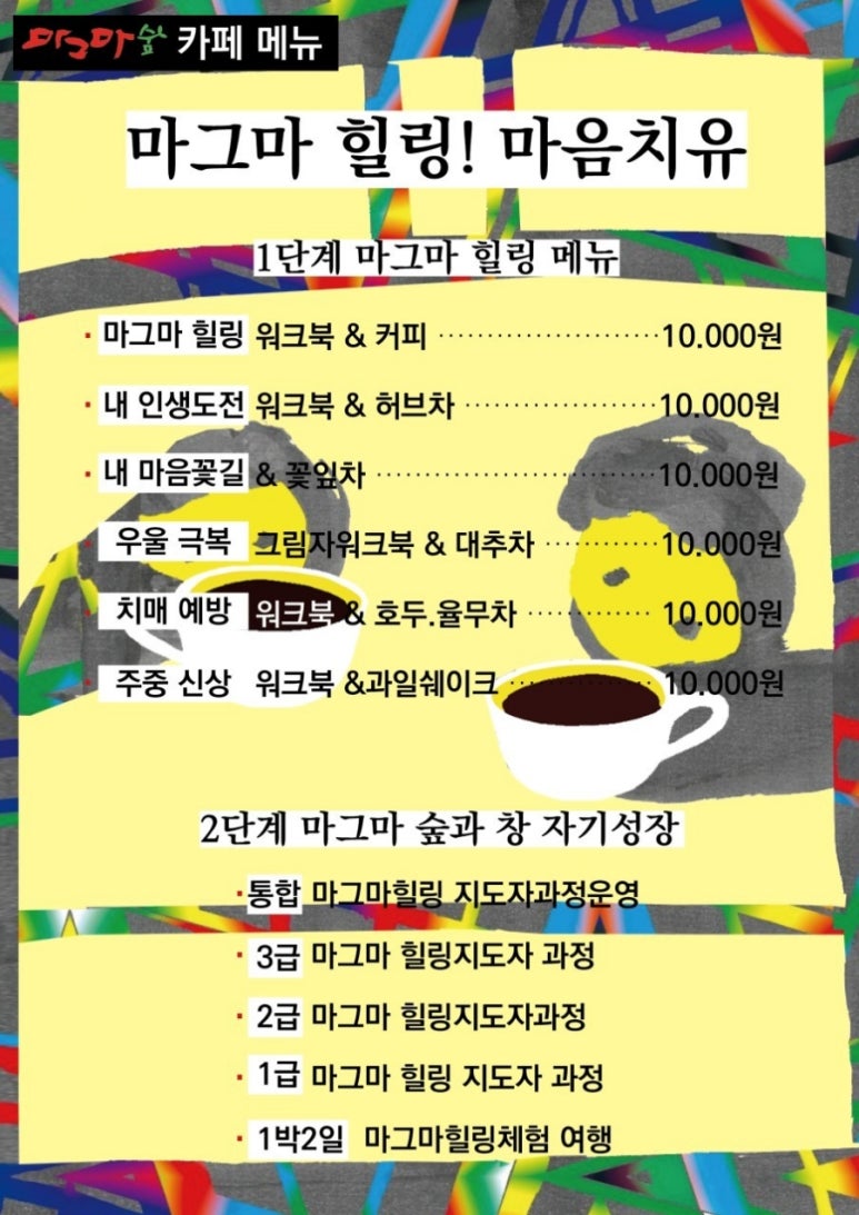마그마숲 이미지