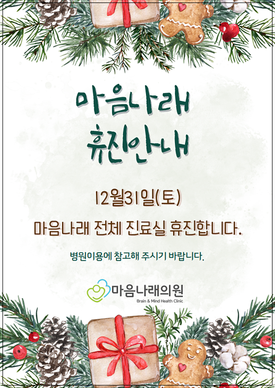 마음나래의원 이미지
