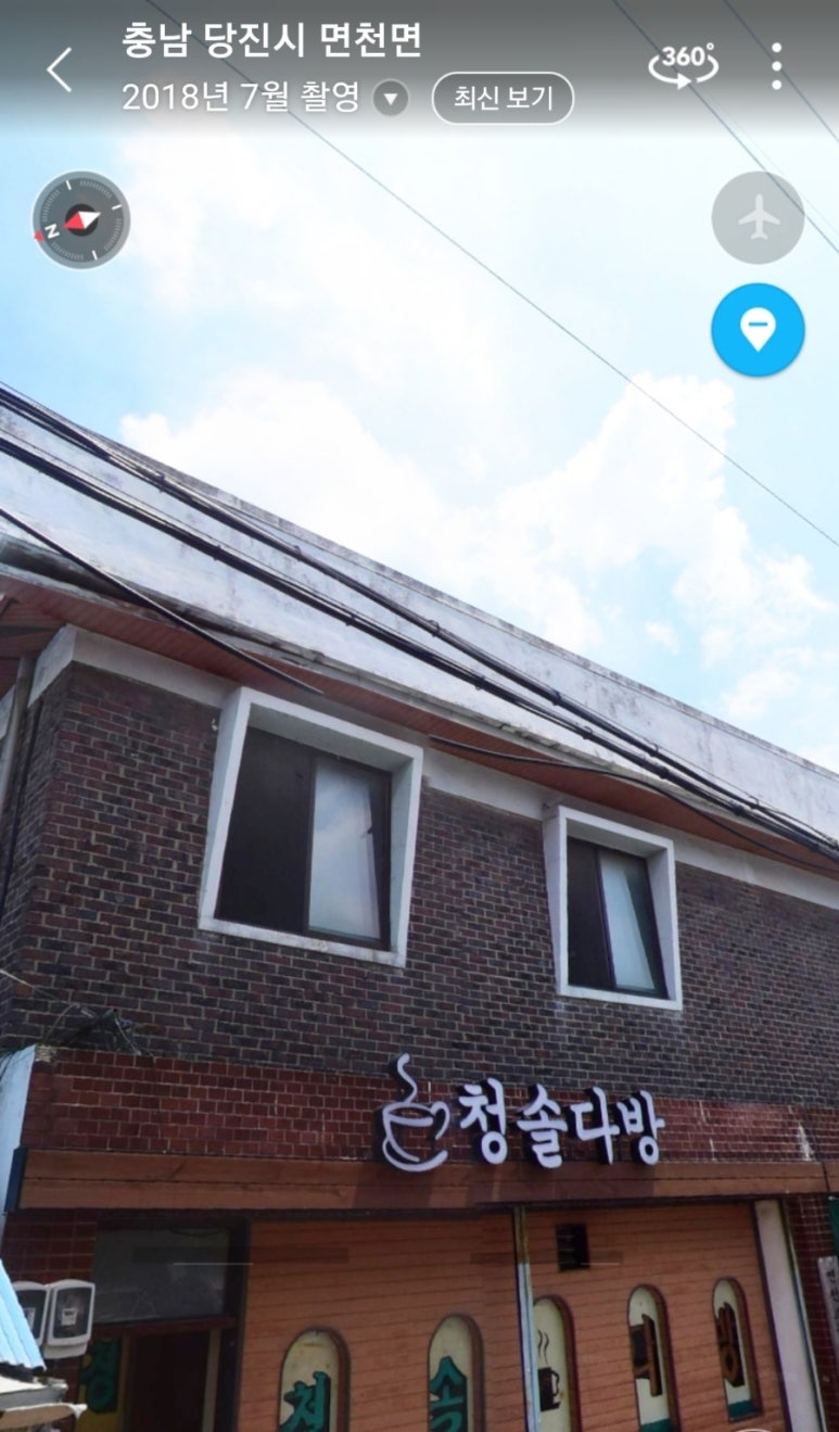 청솔다방 이미지