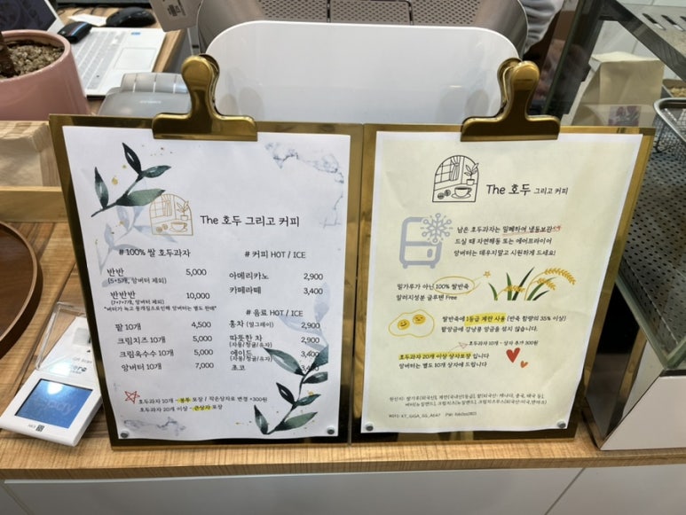 더호두그리고커피 이미지