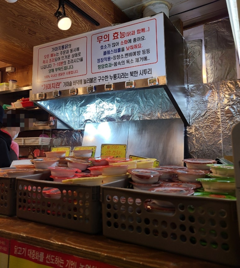가마치통닭구남점 이미지