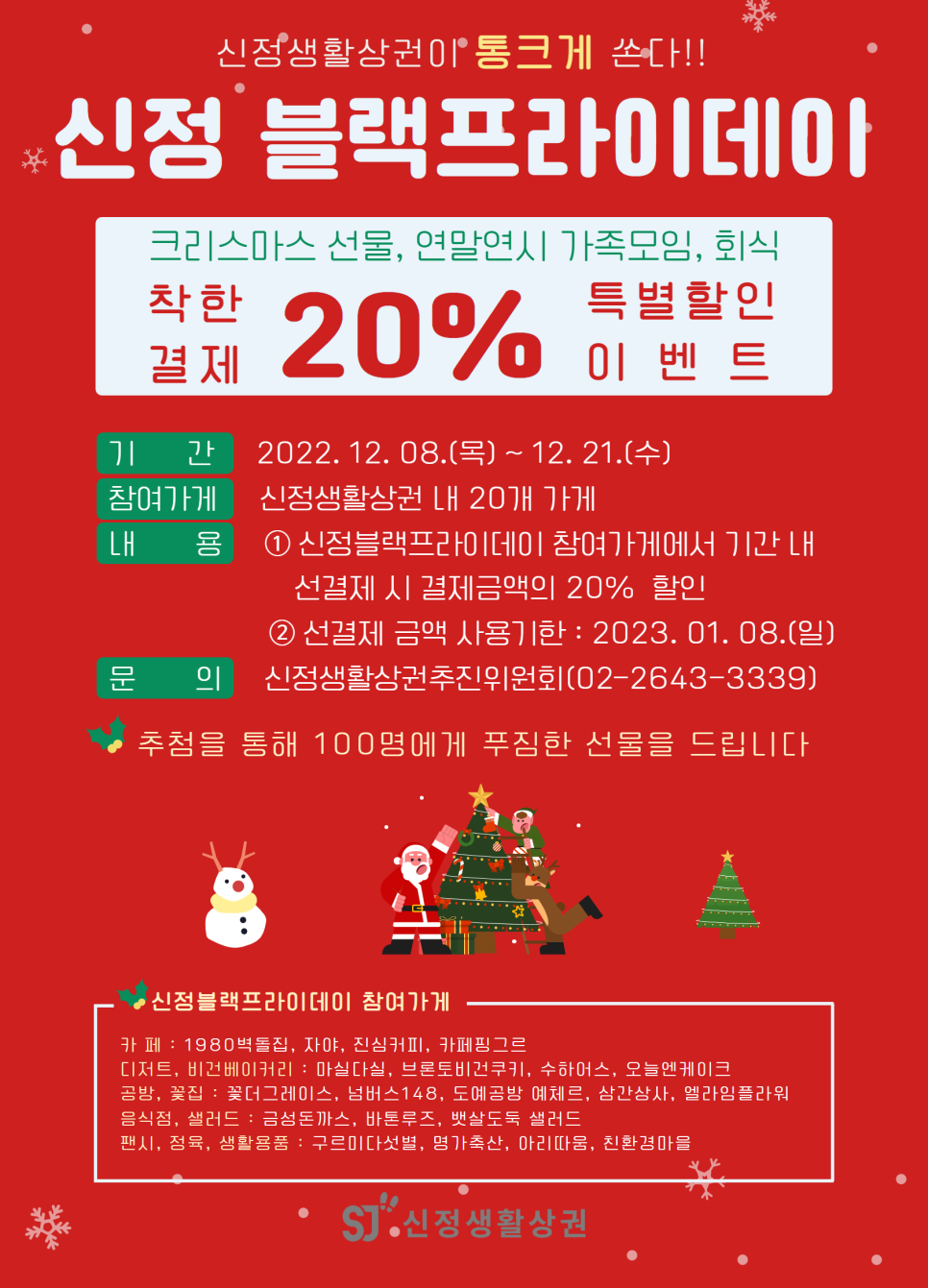 삼간상사 이미지