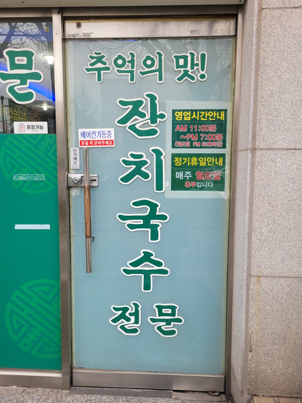 대야잔치국수 이미지