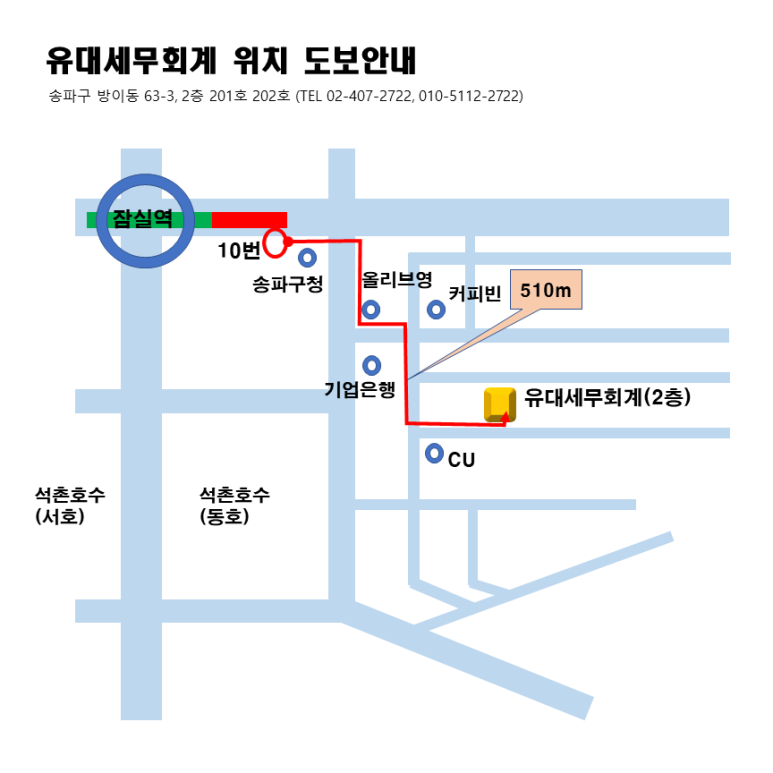 유대세무회계 이미지
