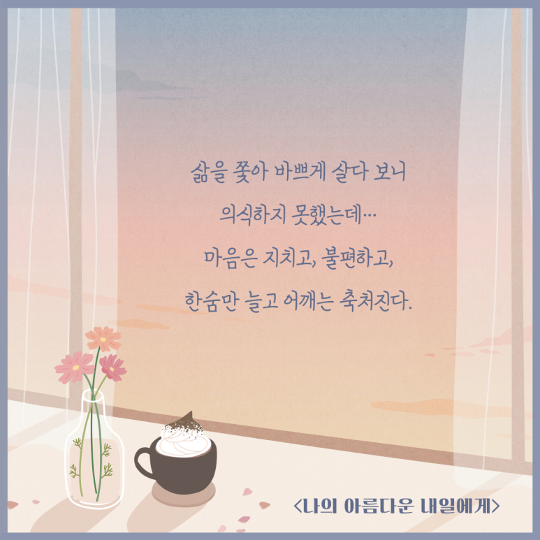 아름다운내일 이미지