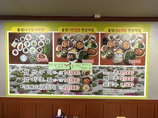 엄니식당 이미지