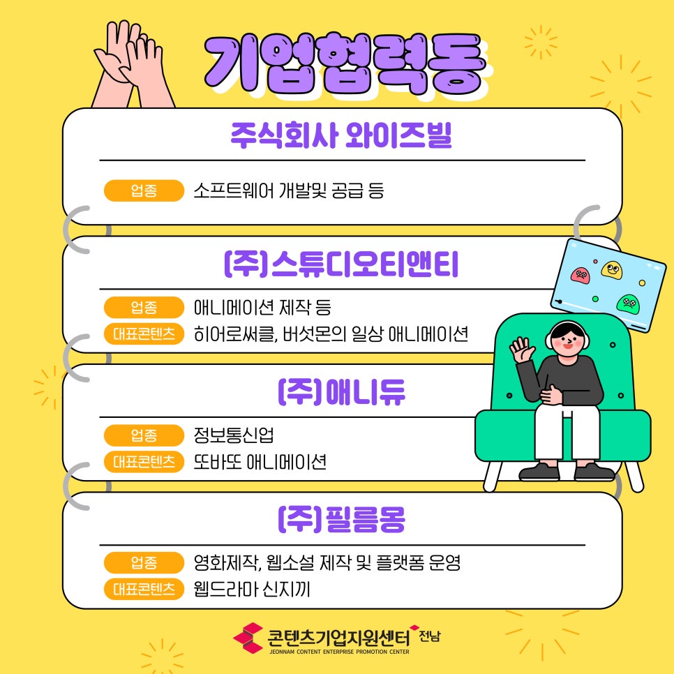 (주)남도특수 이미지