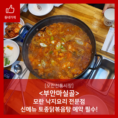 부안마실골 이미지