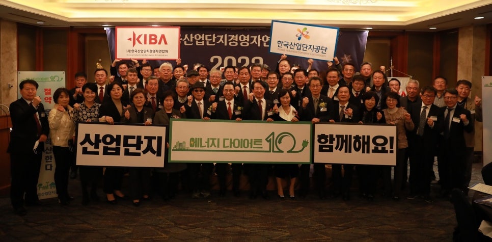 (사)한국산업단지경영자협의회연합회 이미지