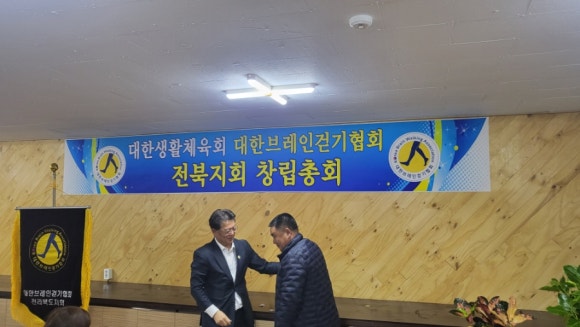 대한걷기협회 이미지