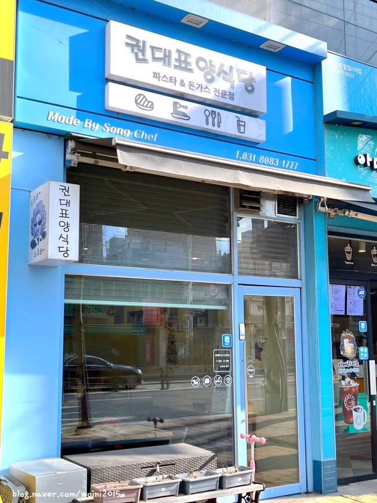 권대표 양식당 이미지