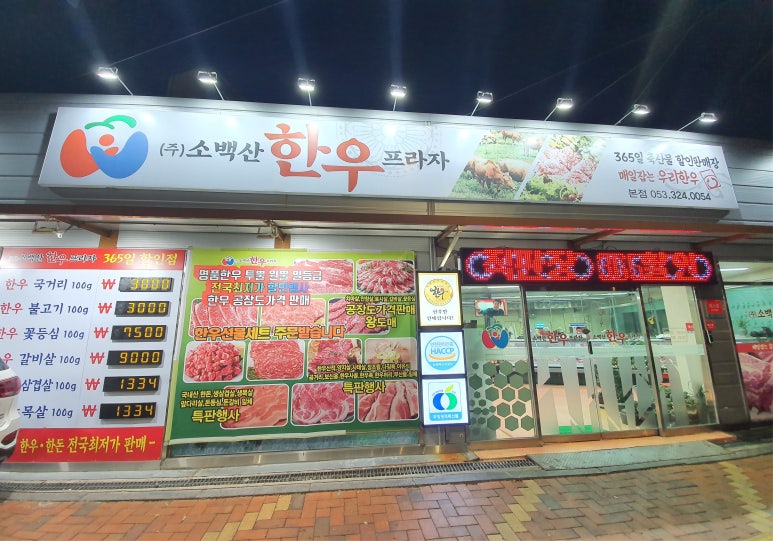 365일고기공장 이미지