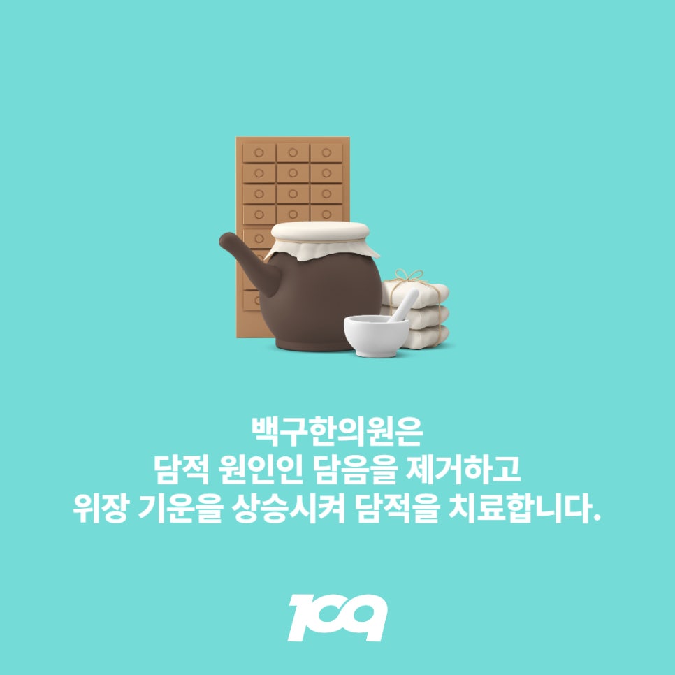 장수한의원 이미지