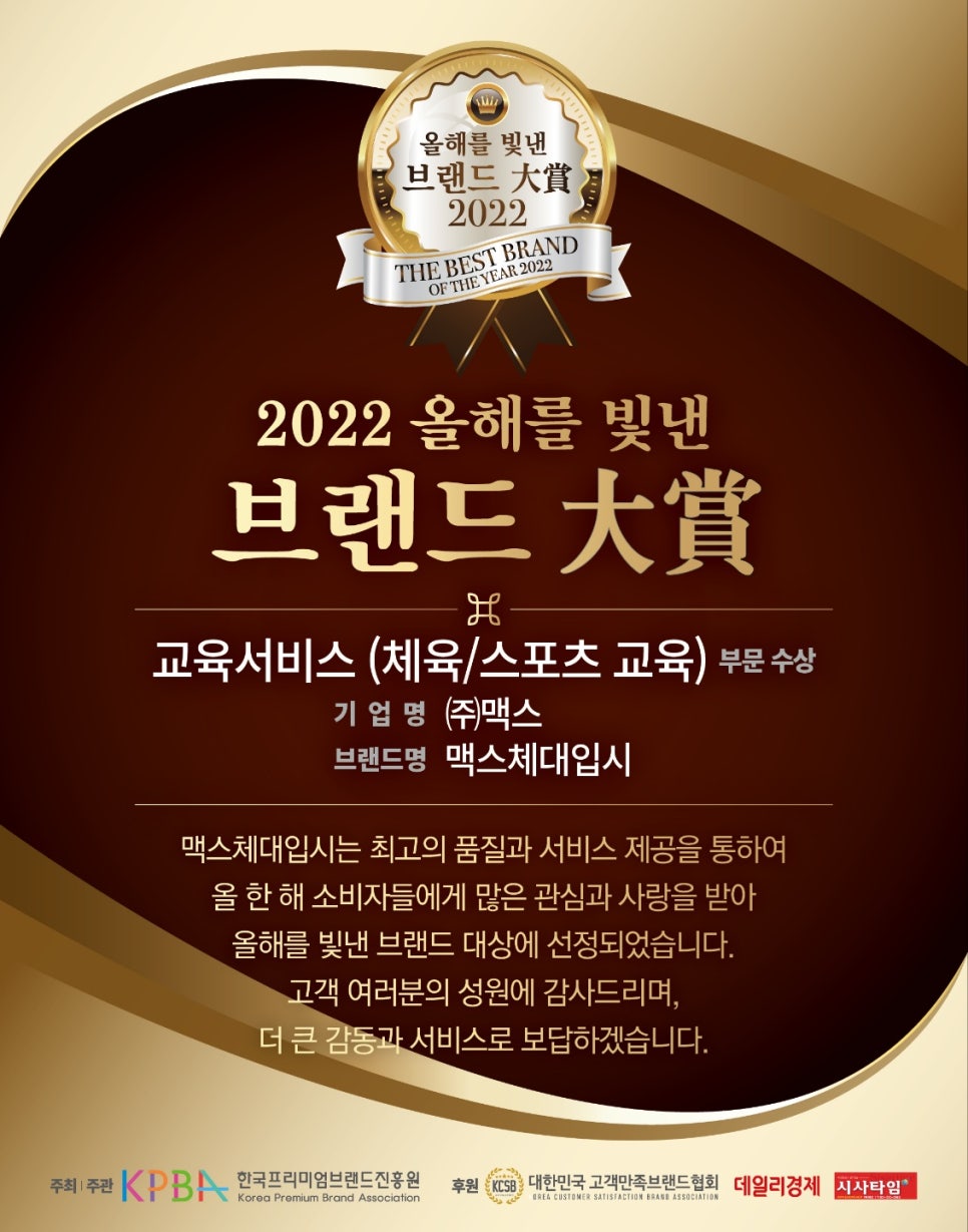 브랜드맥스 이미지