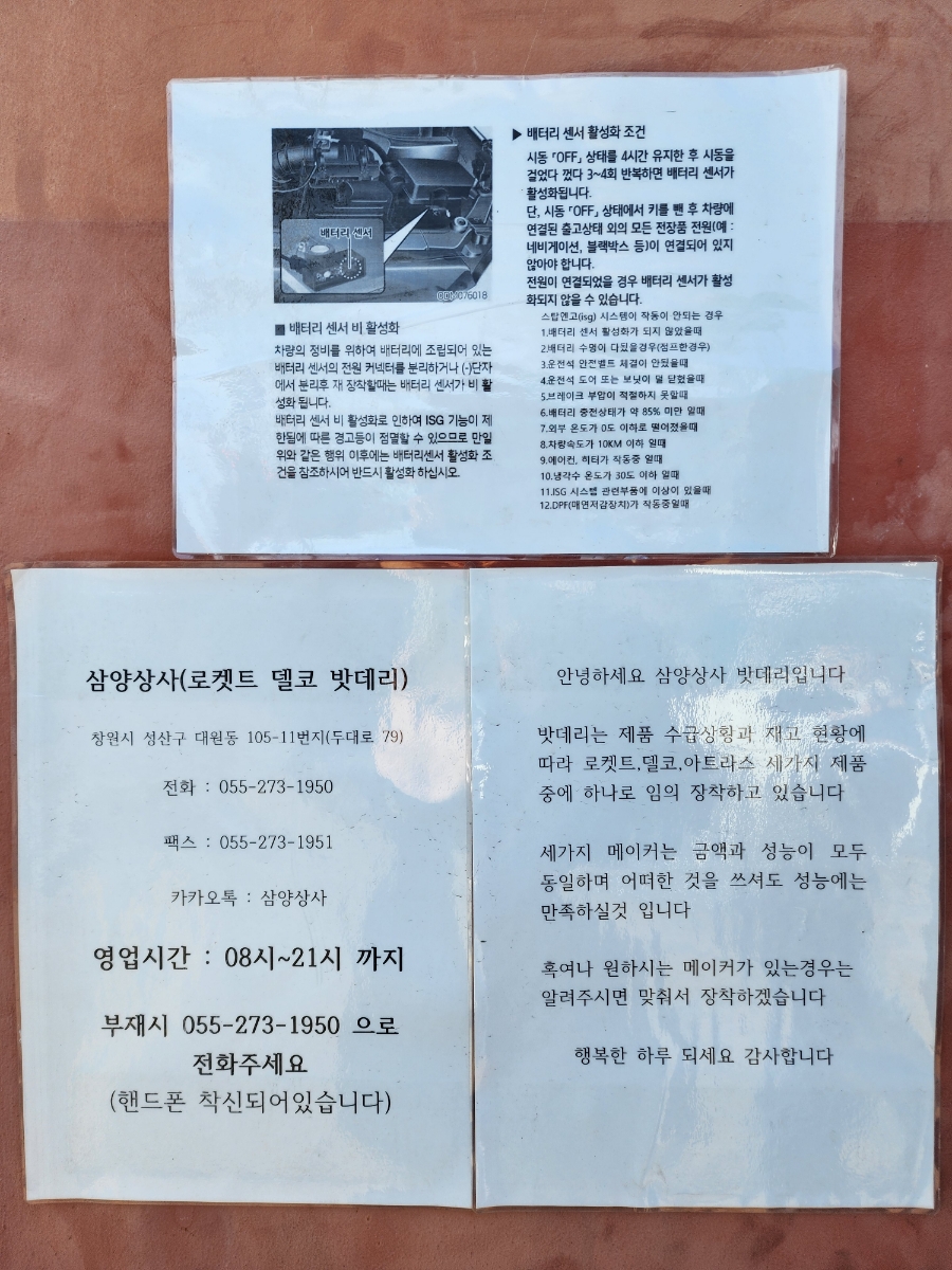 삼양밧데리 이미지