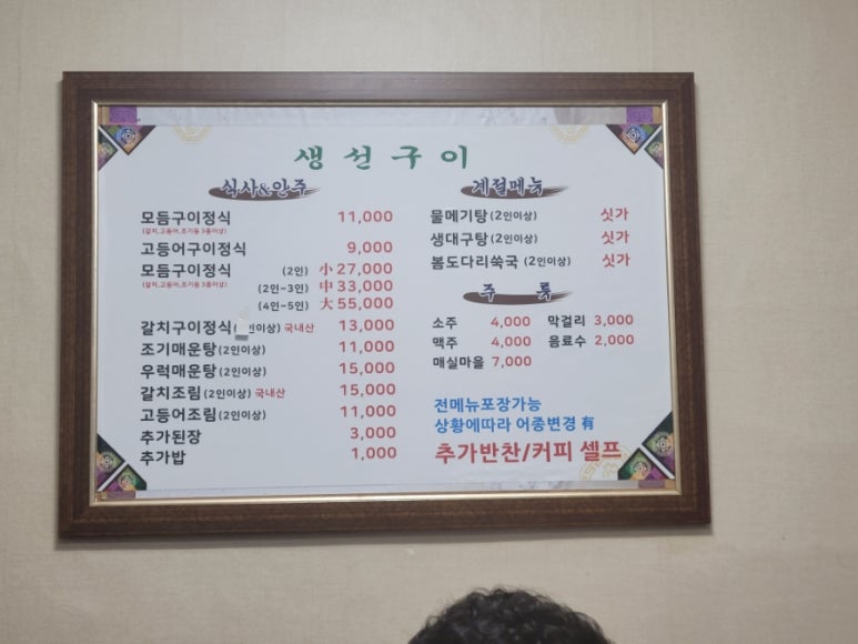 어시장생선구이 이미지