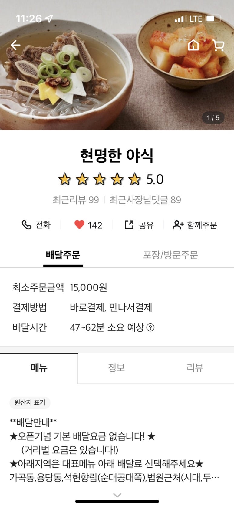 현명한야식 이미지