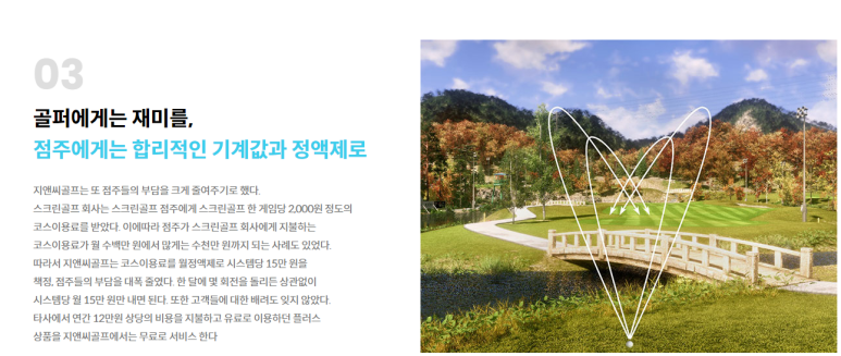 지앤씨시스템 이미지