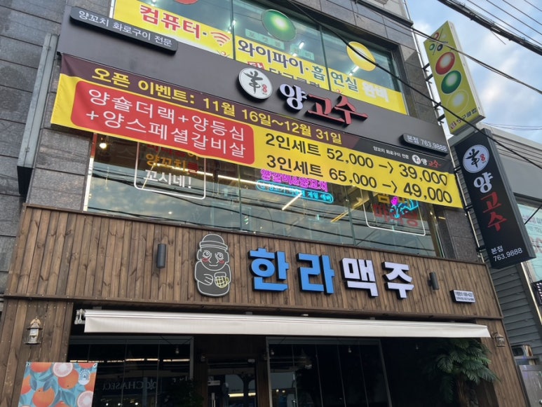 하대동양꼬치 이미지