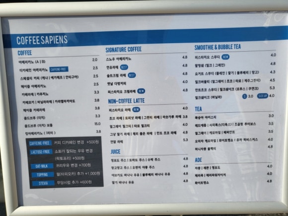커피사피엔스 검단아인시티점 이미지