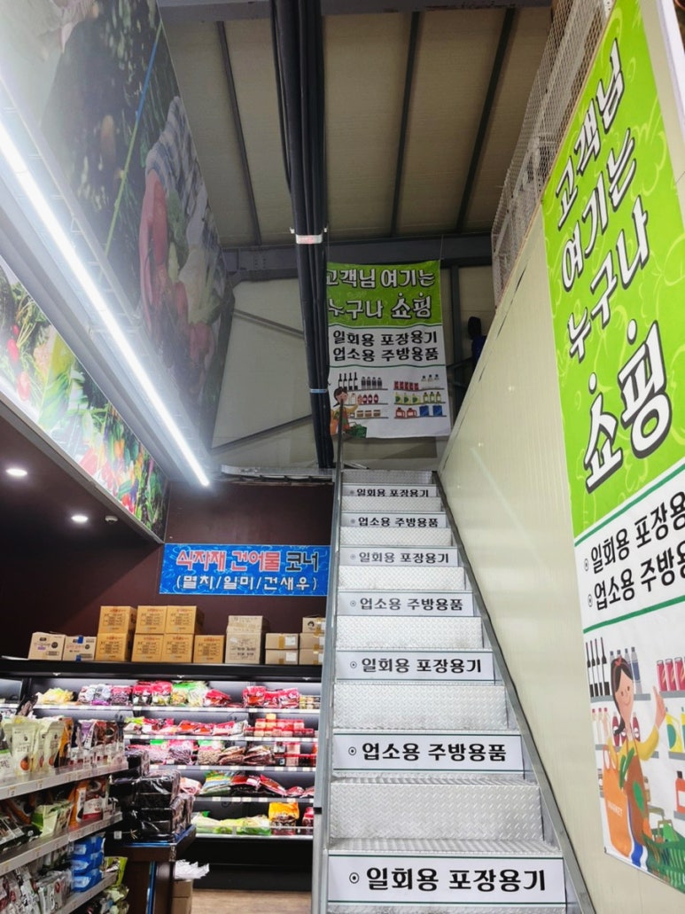 현대식자재마트 이미지
