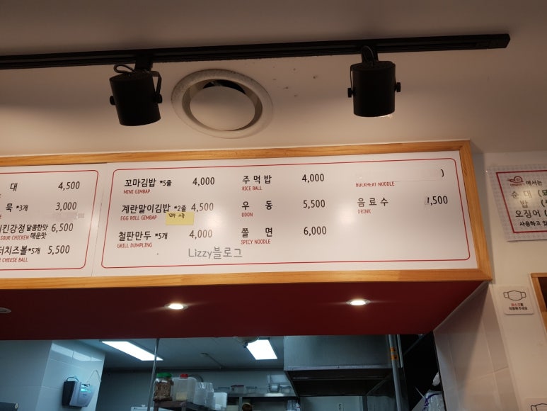 버무리떡볶이앤신천김밥 이미지