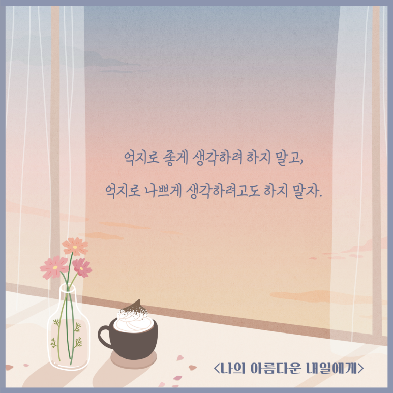 아름다운내일 이미지