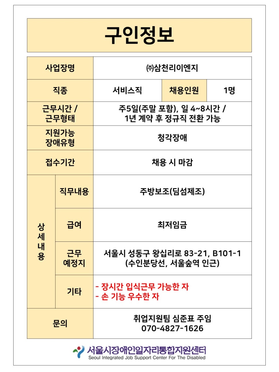 삼천리이엔지주 이미지