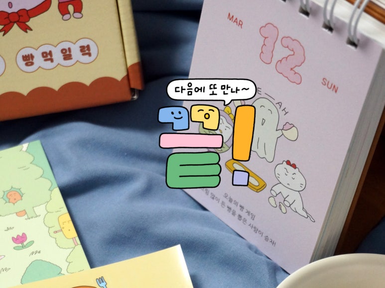 다운타운믹스주쓰 이미지