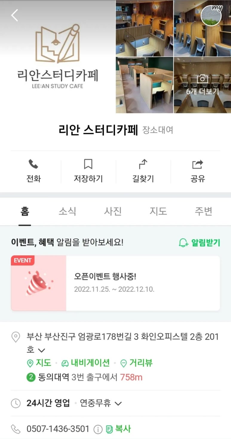 동의대점멘토즈 이미지