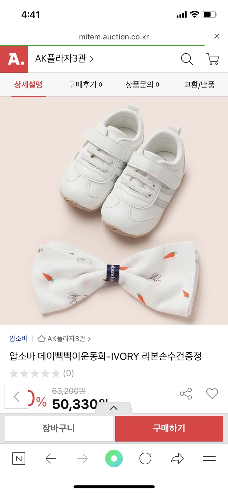 앙팡스압소바해피랜드 이미지