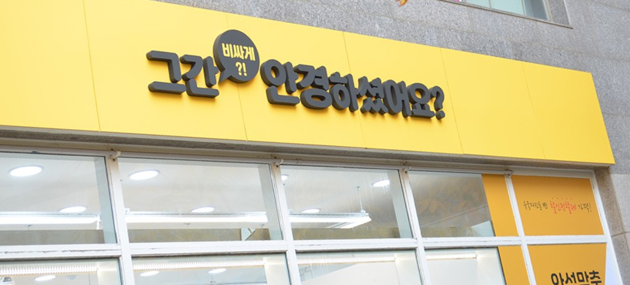 청라상회 이미지